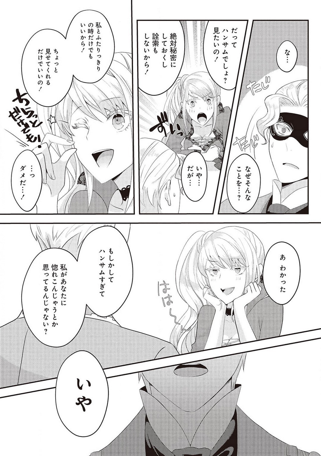 Page 181