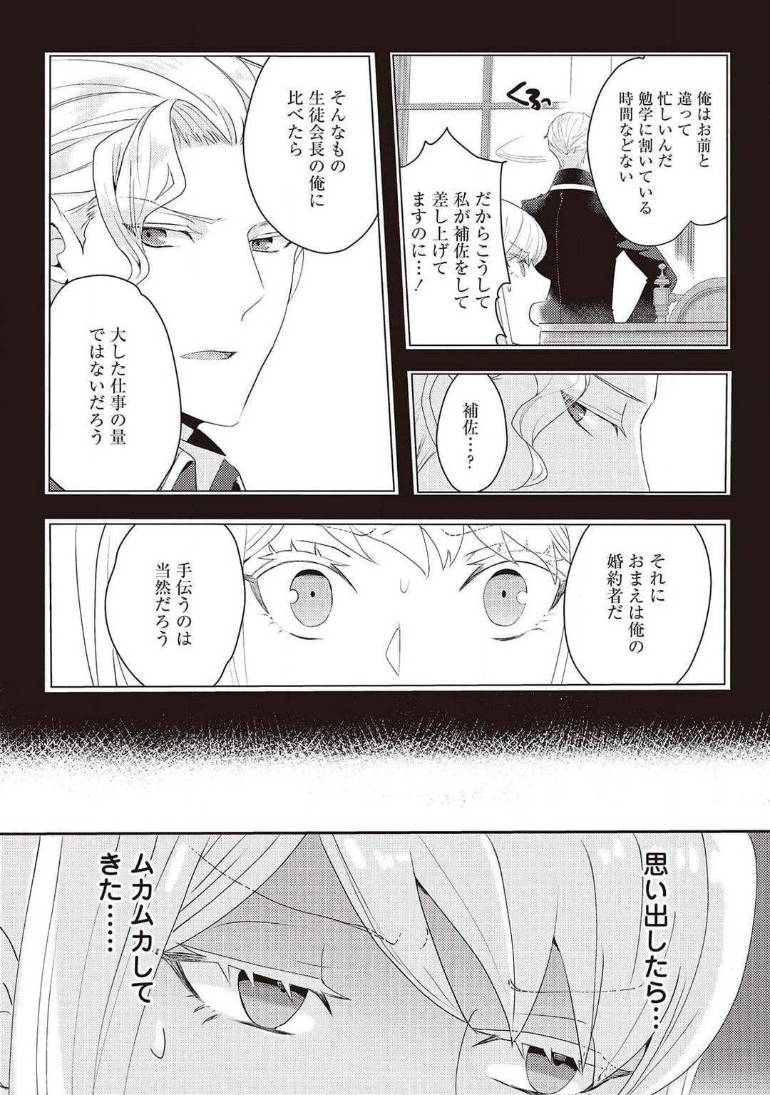 Page 207