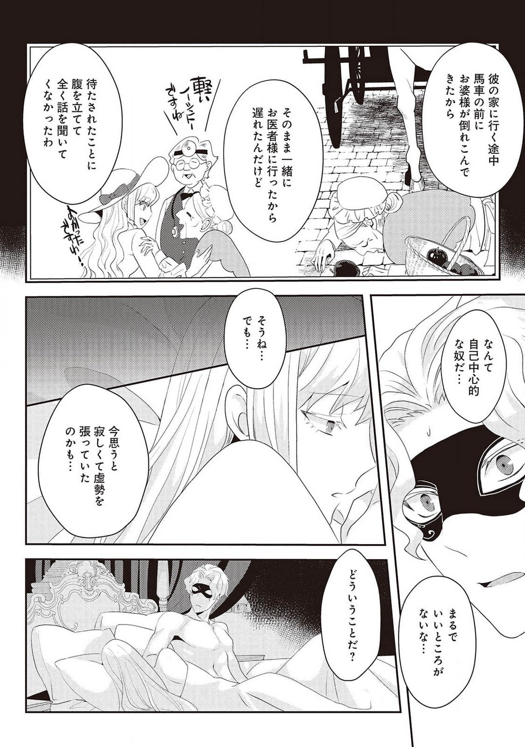 Page 210