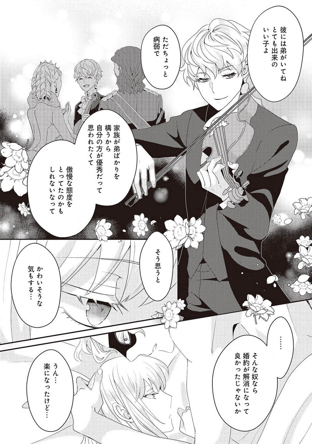 Page 211
