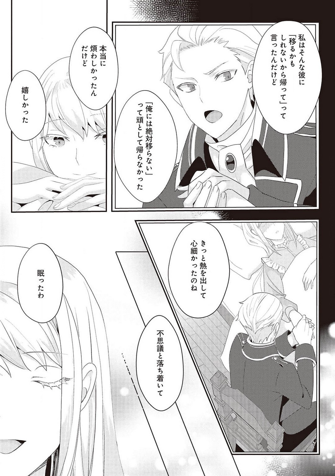 Page 217