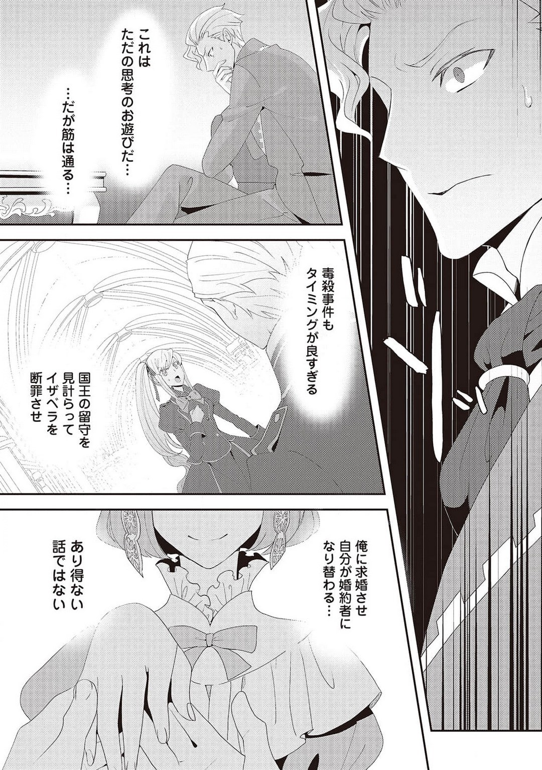 Page 233