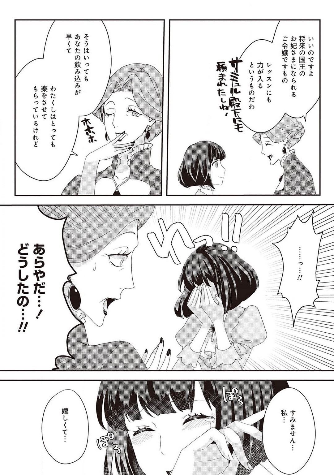 Page 238