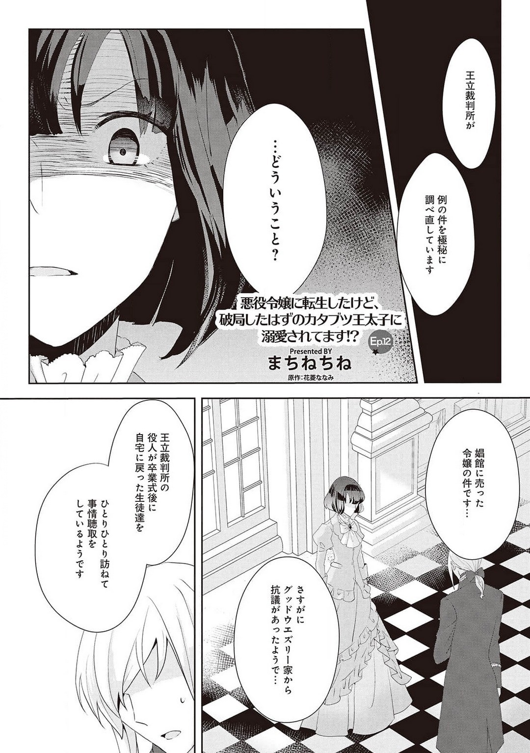 Page 243