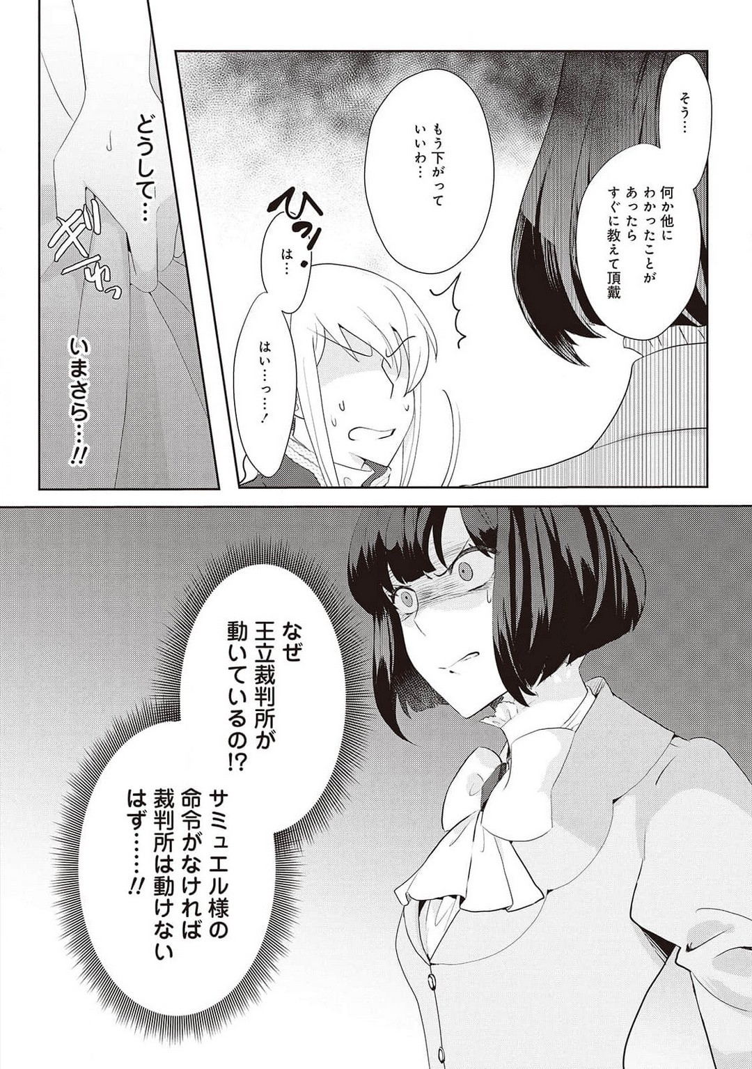 Page 244