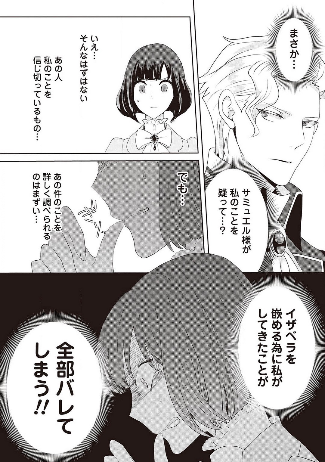 Page 245