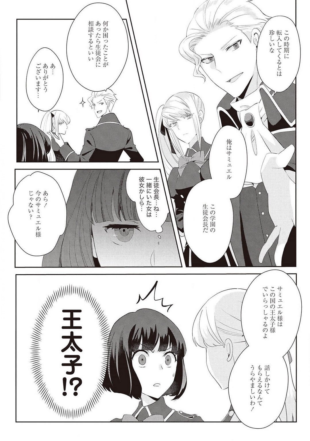 Page 254