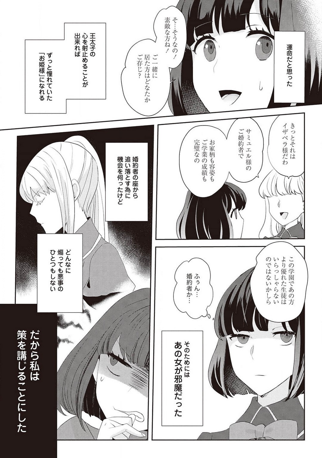 Page 255