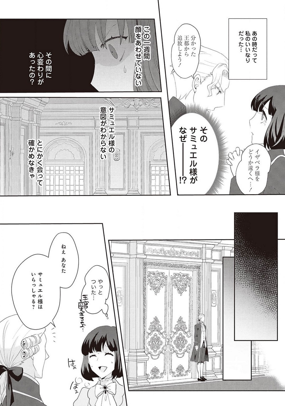 Page 257