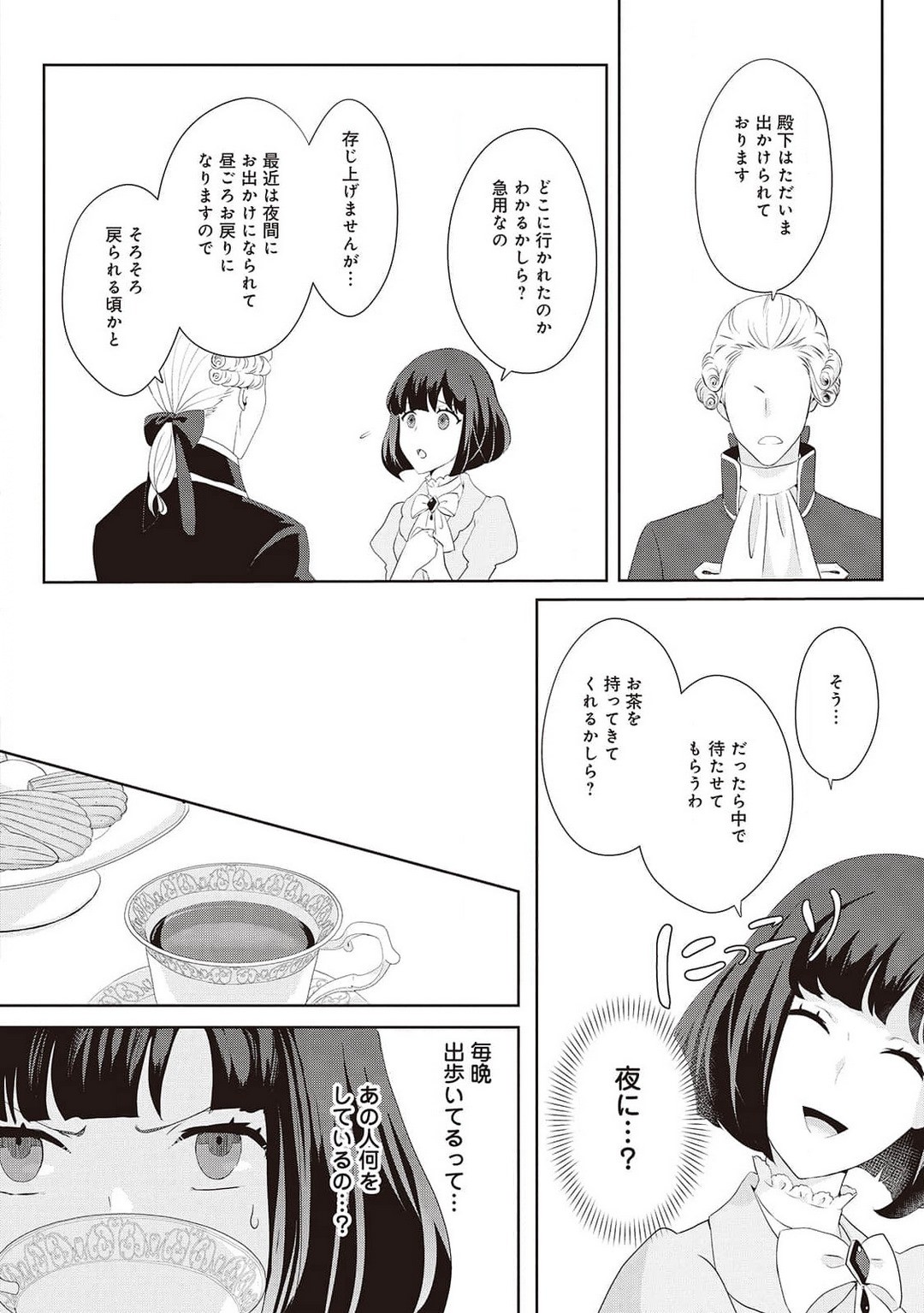 Page 258