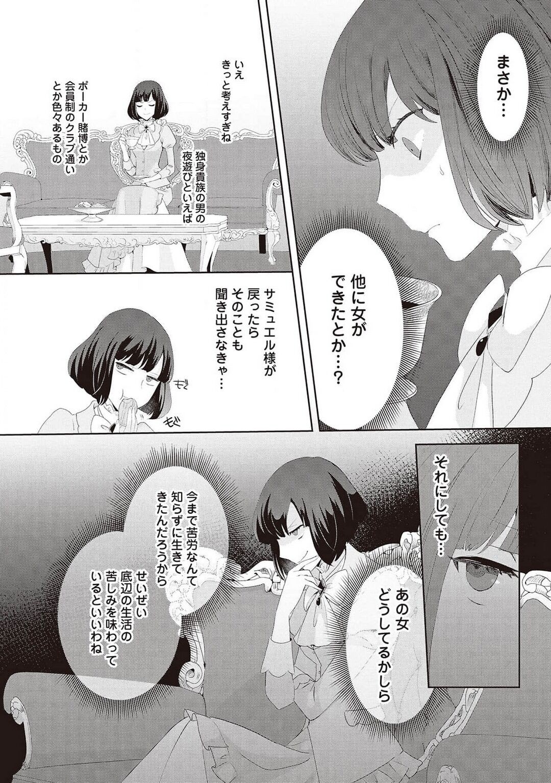 Page 259