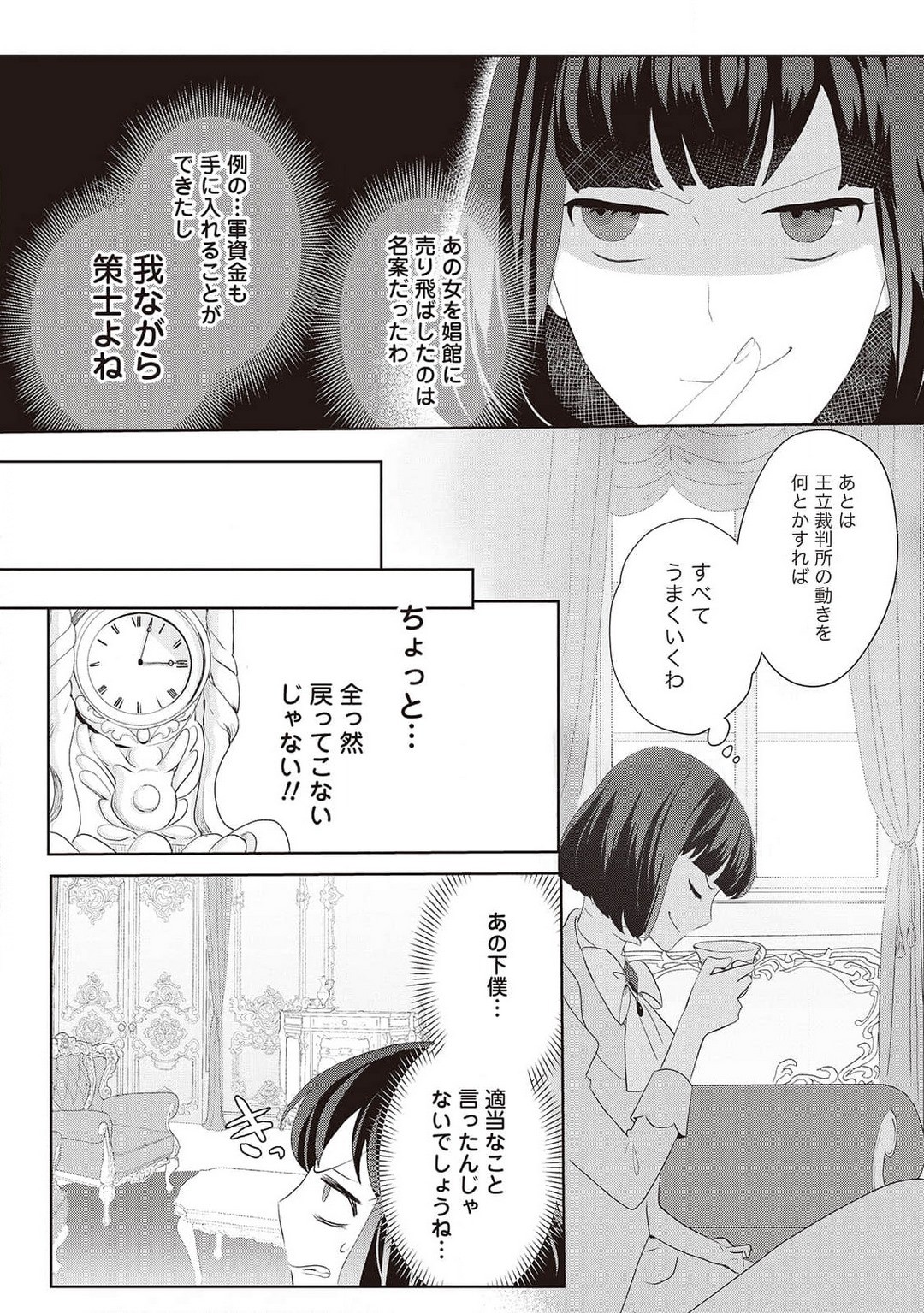 Page 260