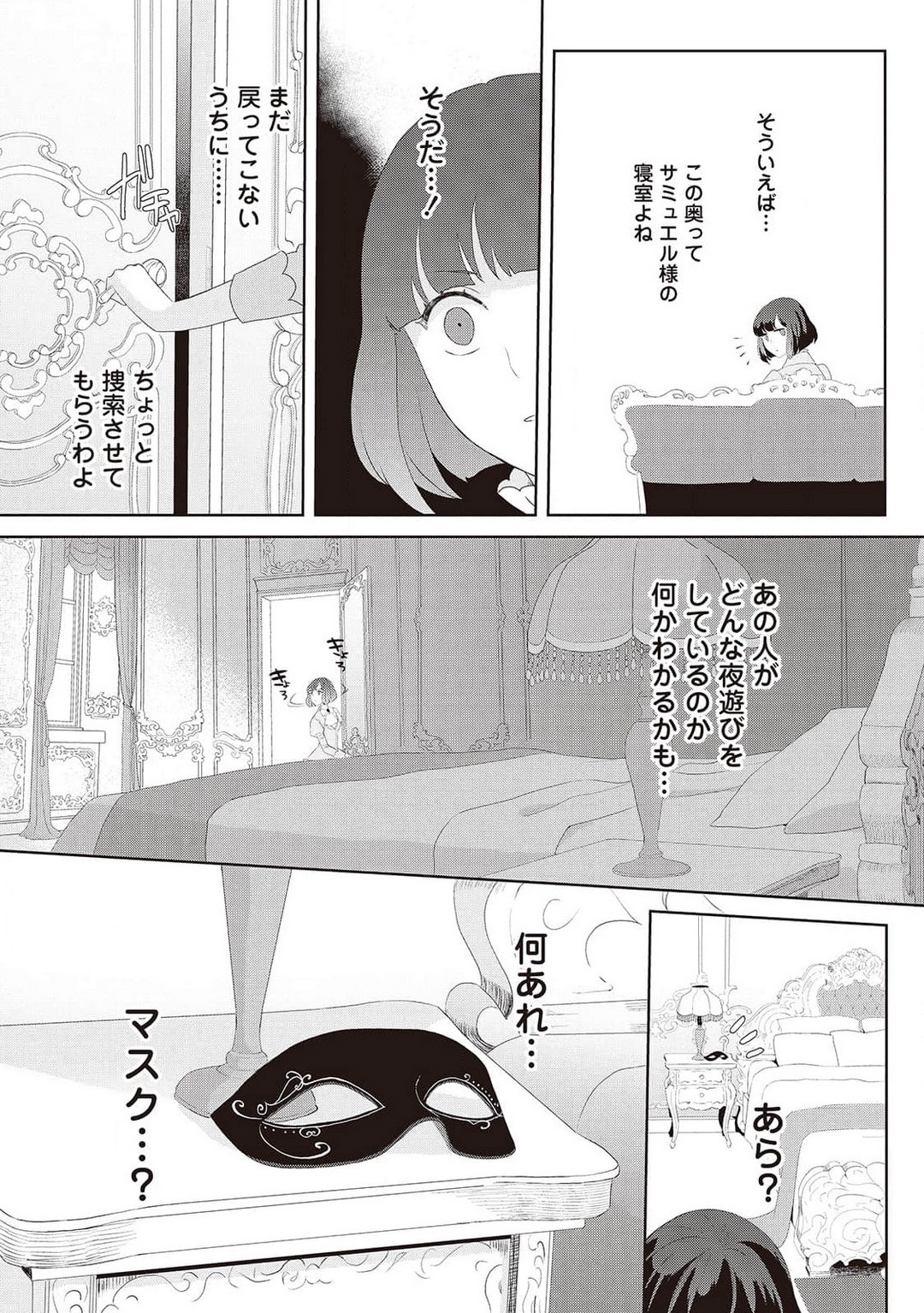 Page 261