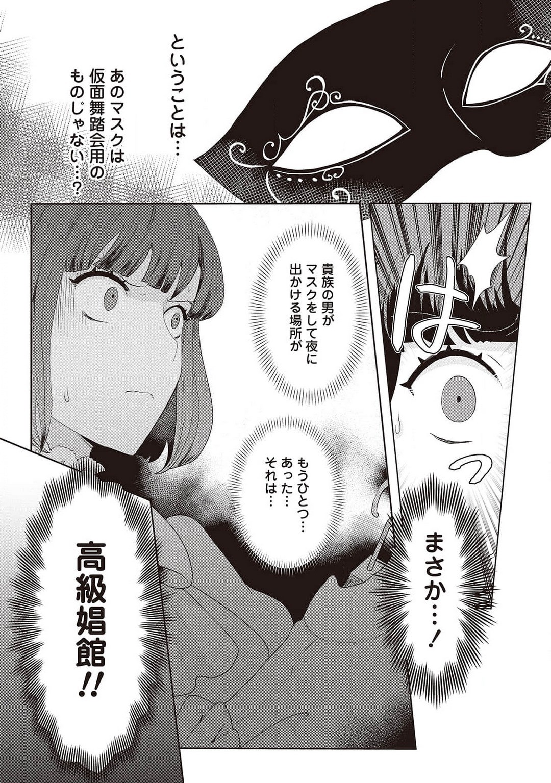 Page 263
