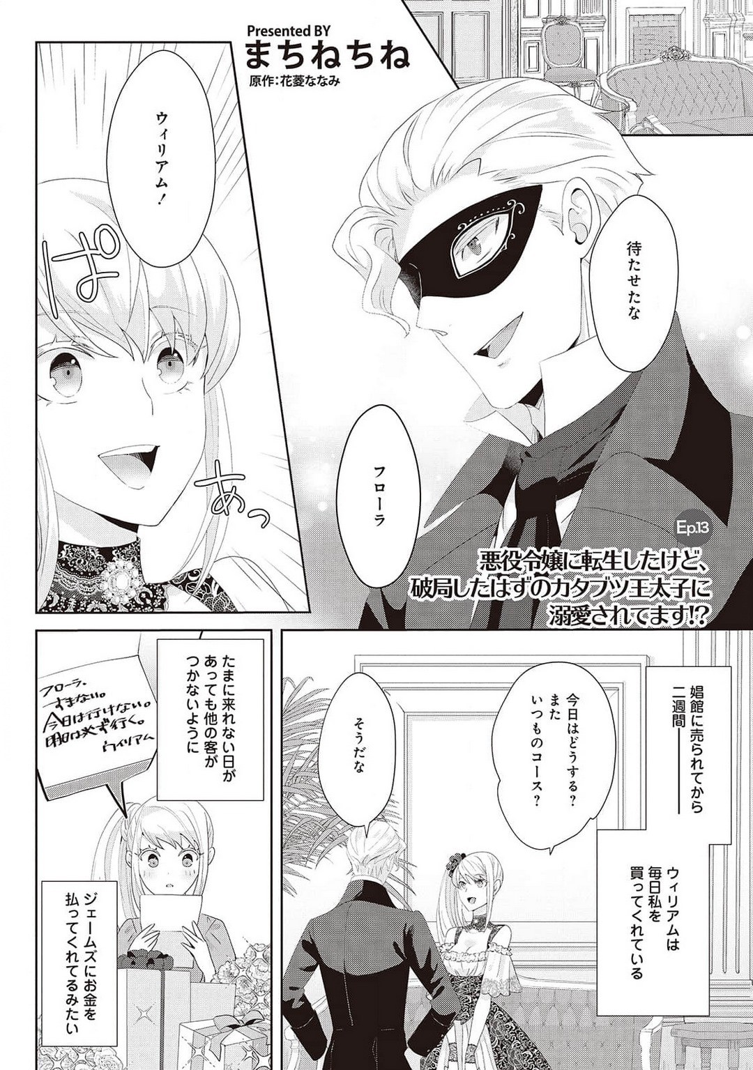Page 266