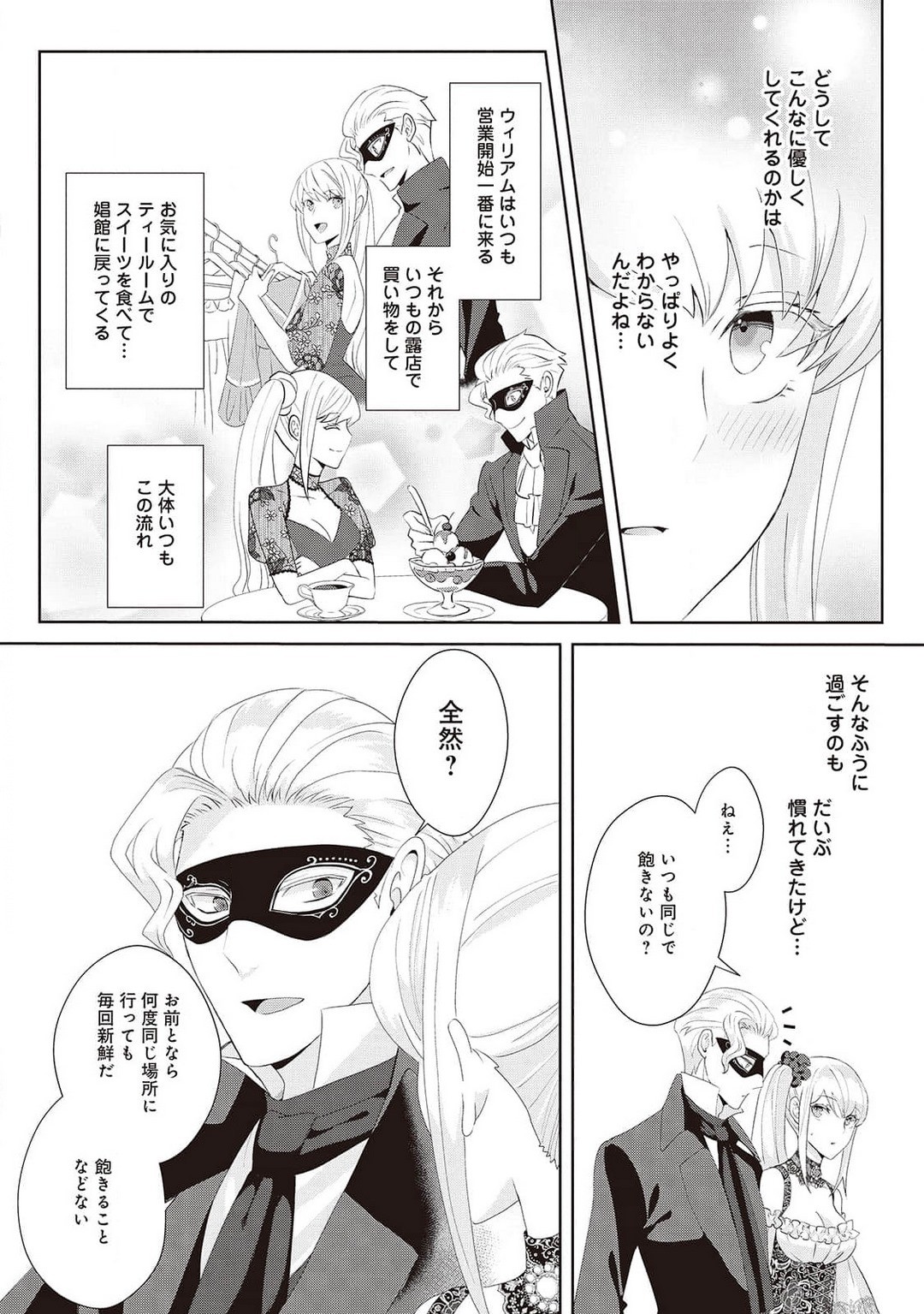 Page 267
