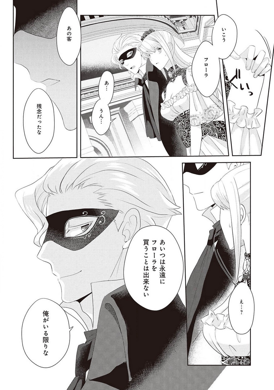 Page 270