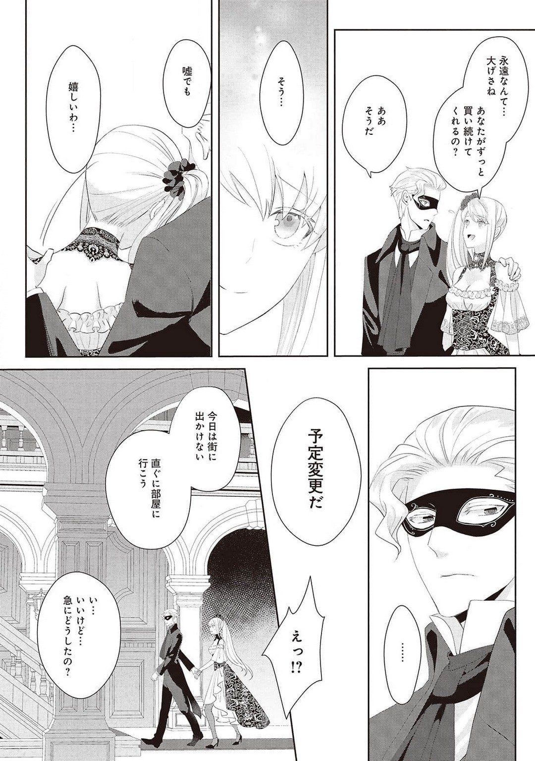 Page 271