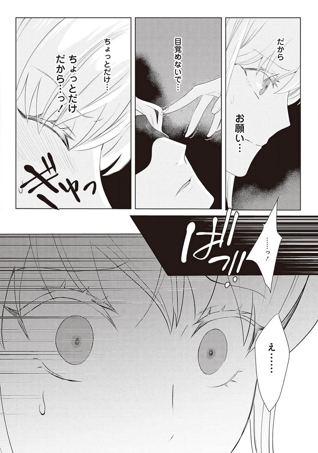 Page 281