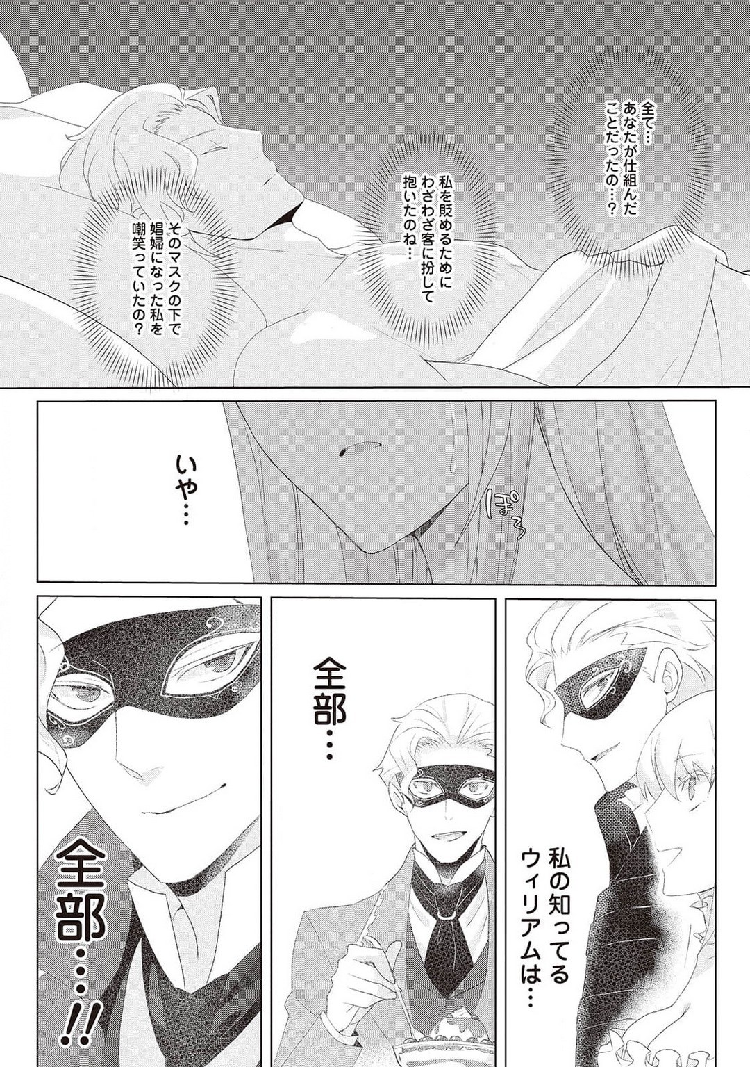 Page 284