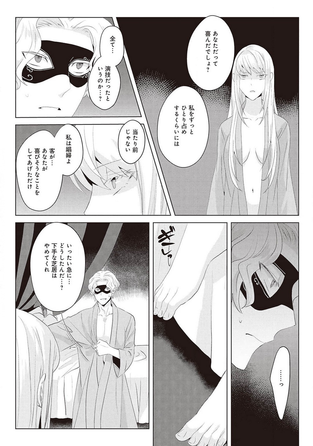 Page 289