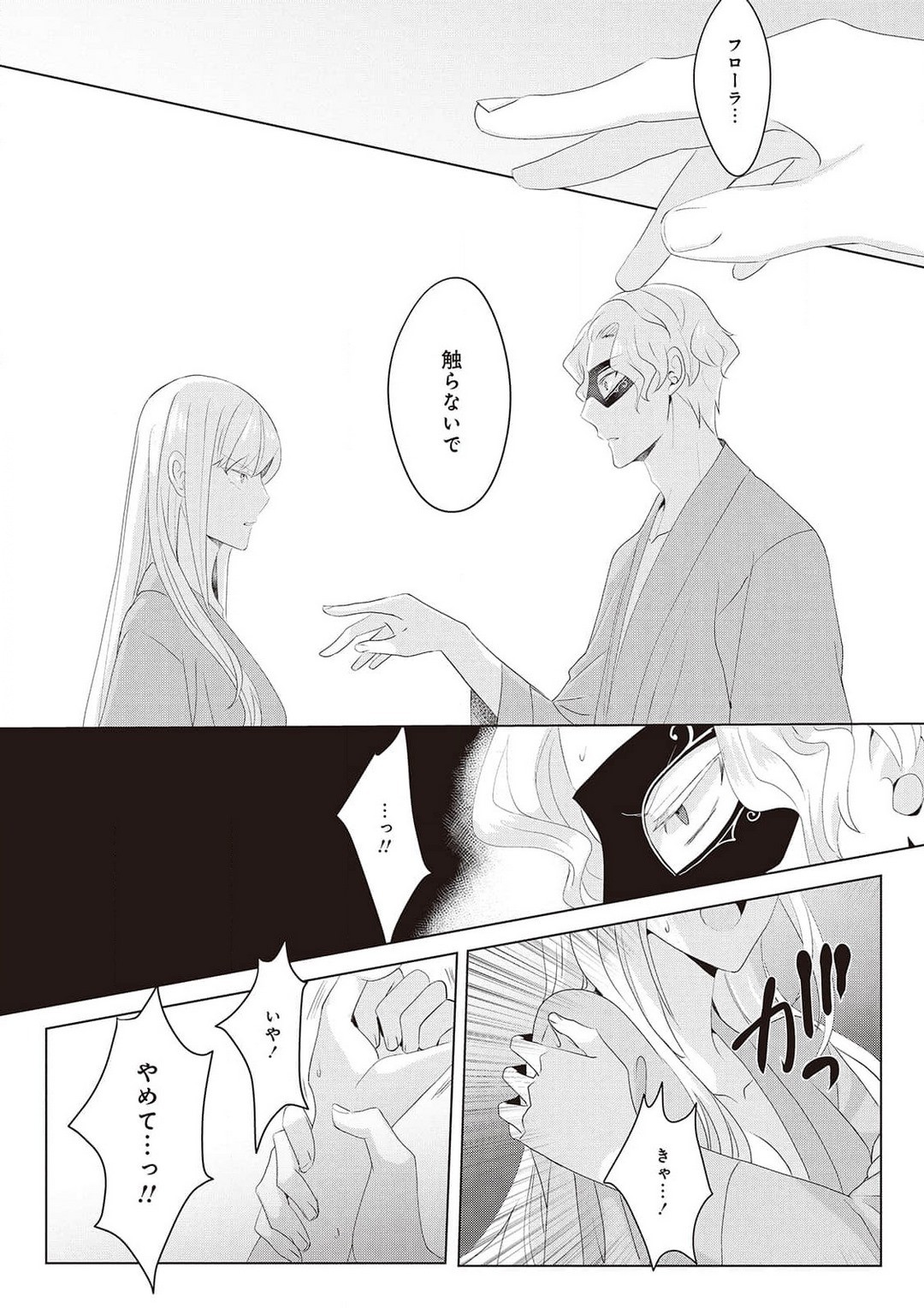 Page 290