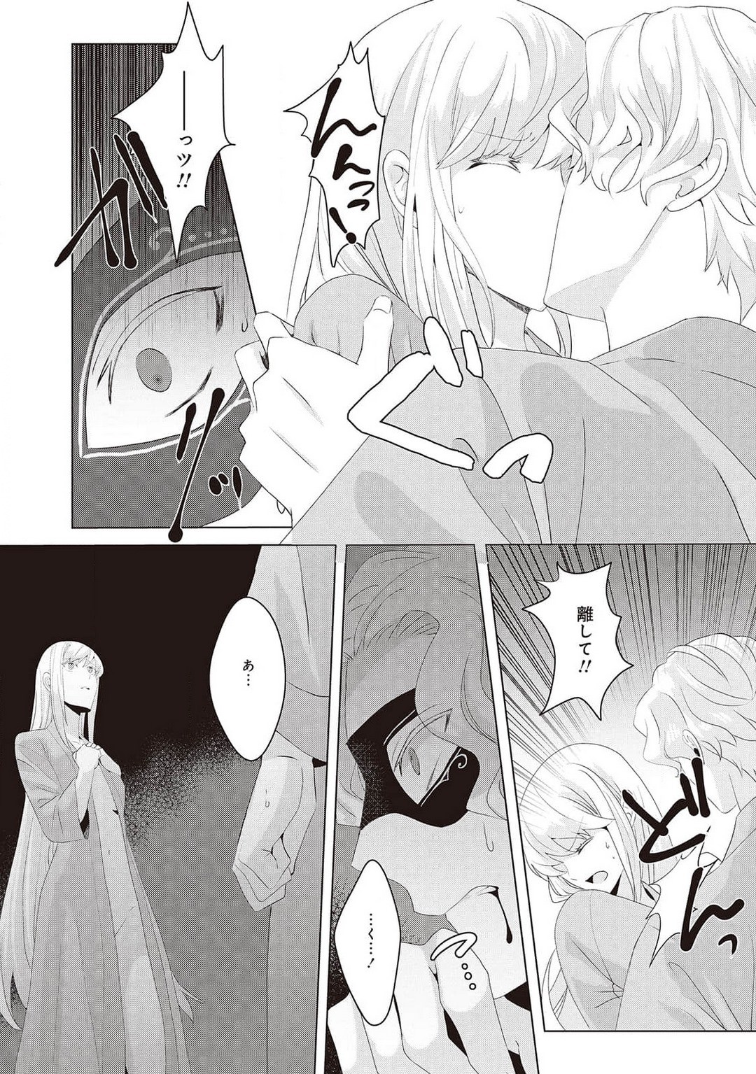 Page 291