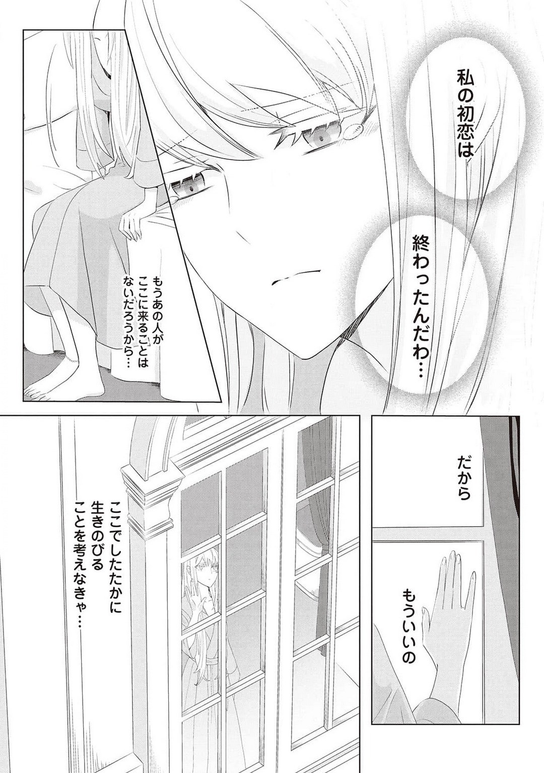 Page 299