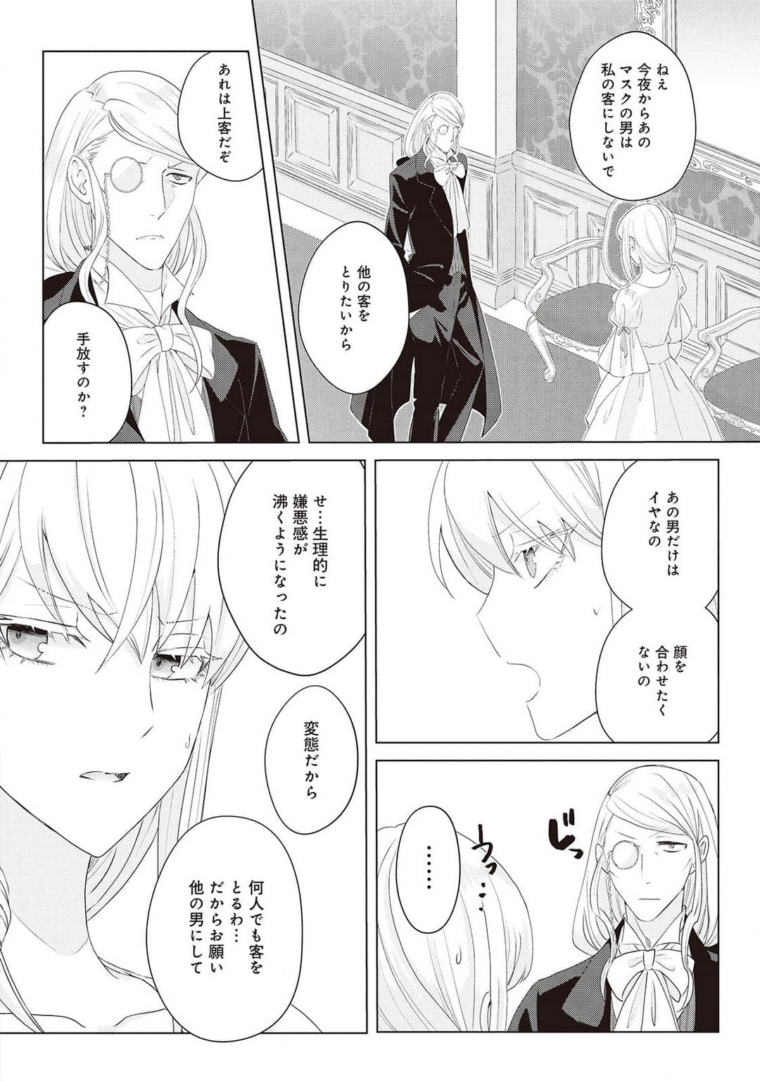 Page 307