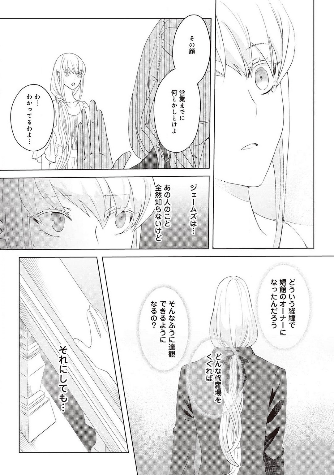 Page 310