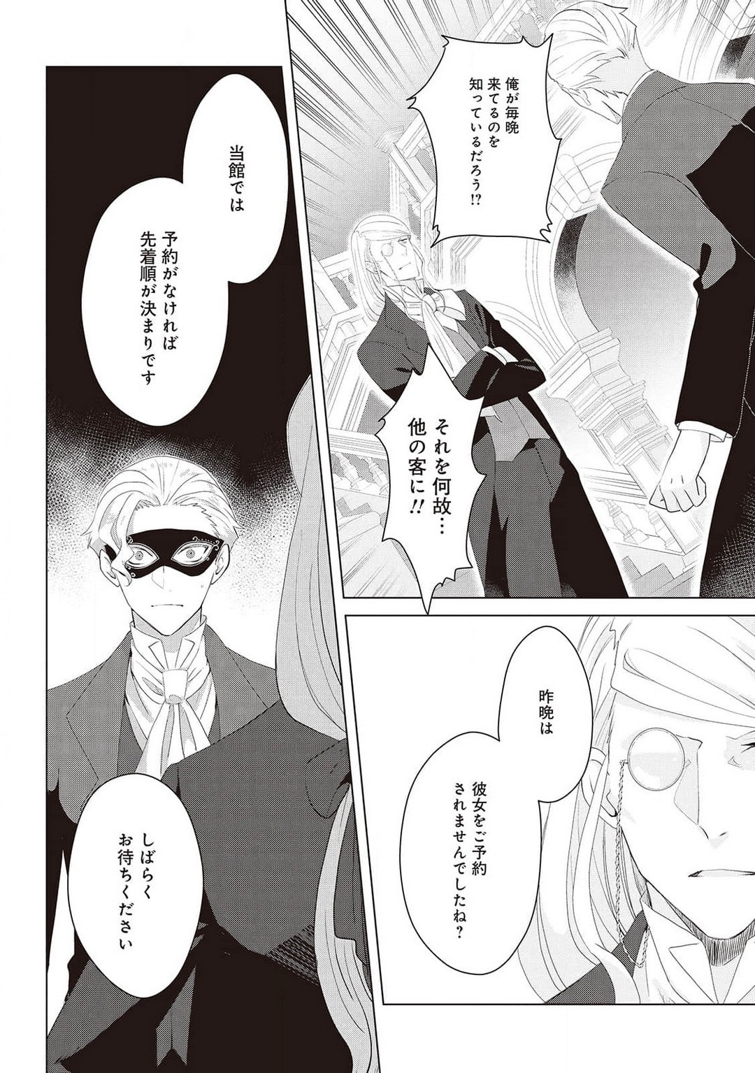 Page 323