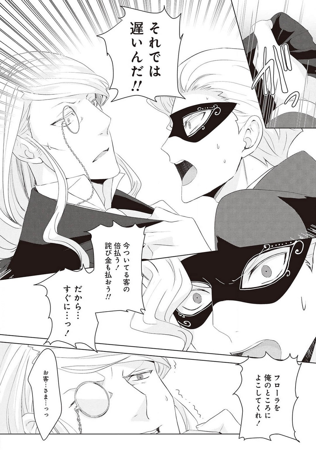 Page 324