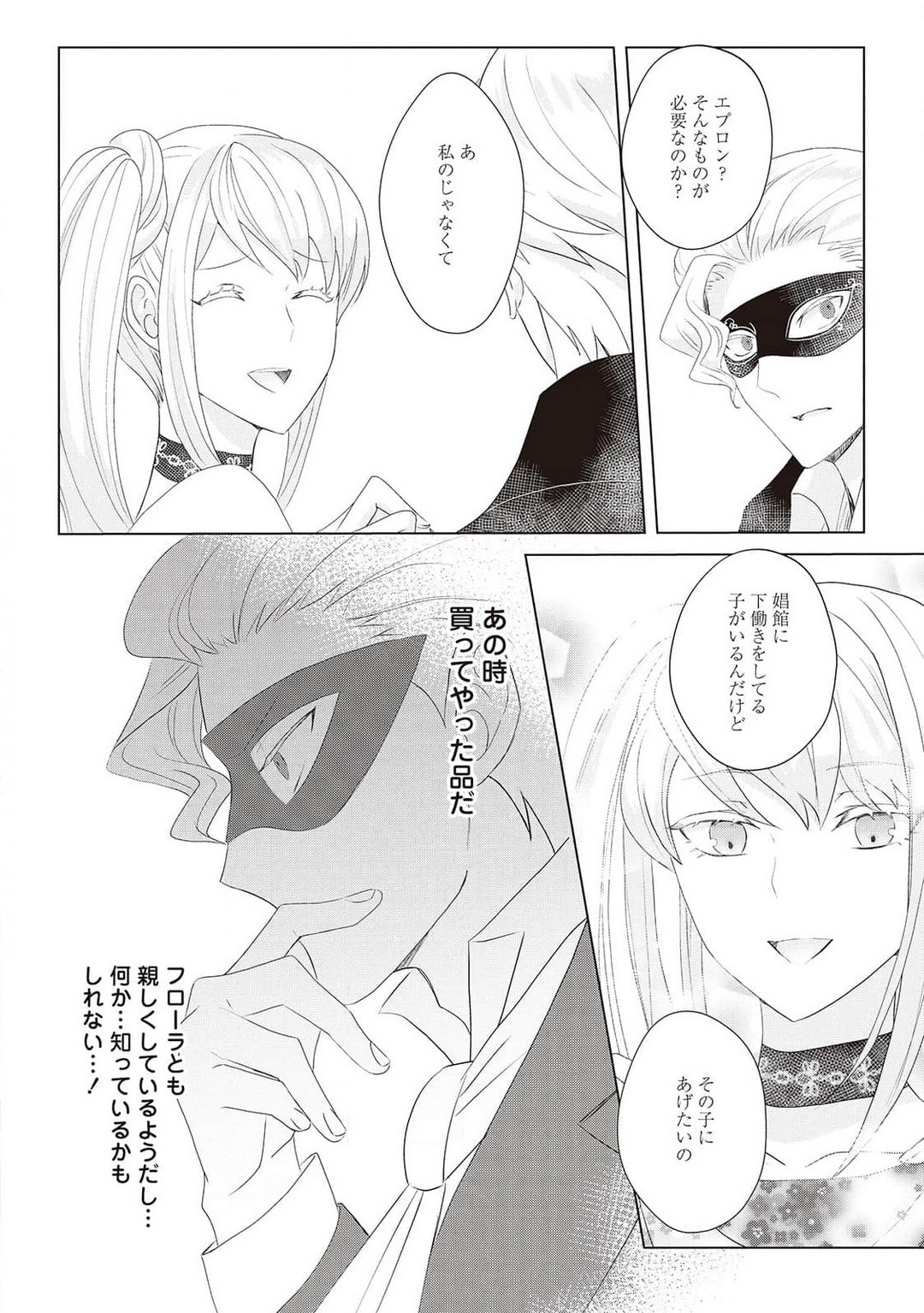 Page 330