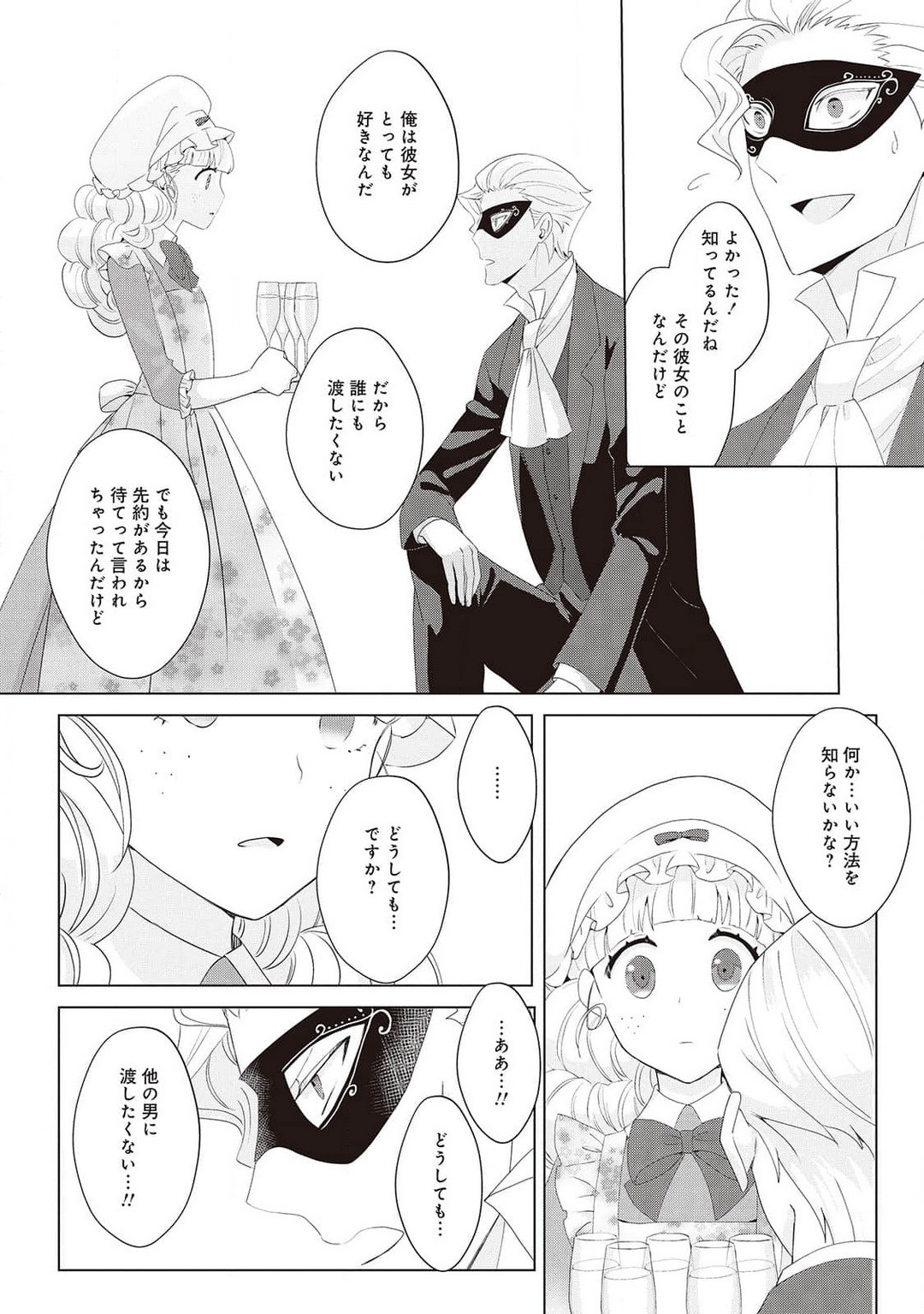 Page 332