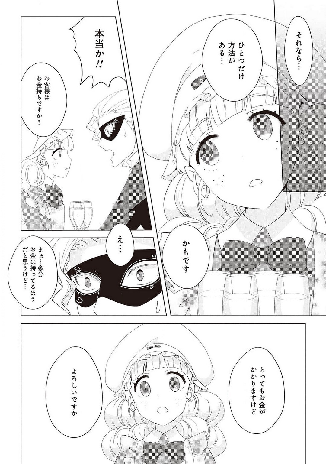 Page 333