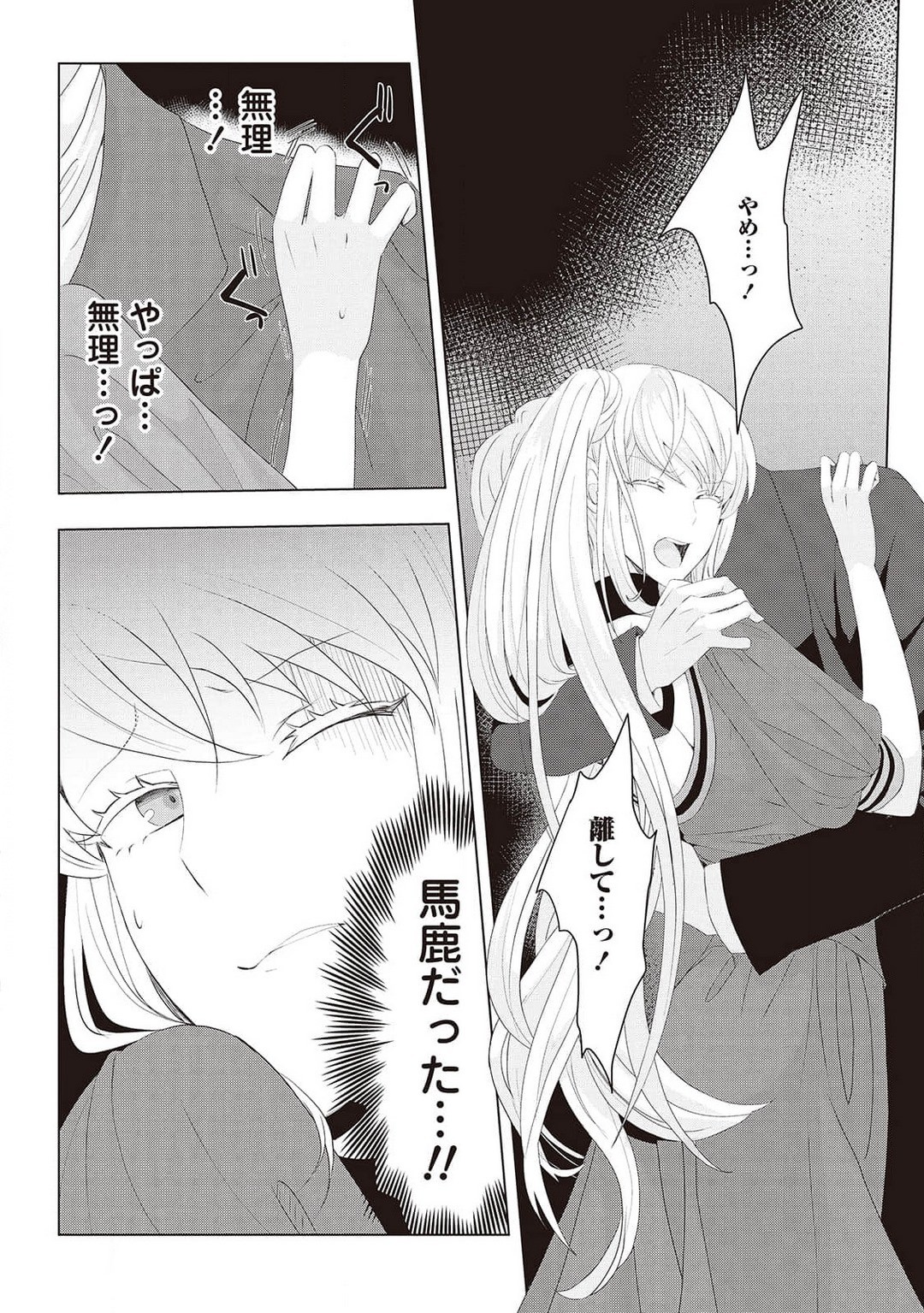 Page 336