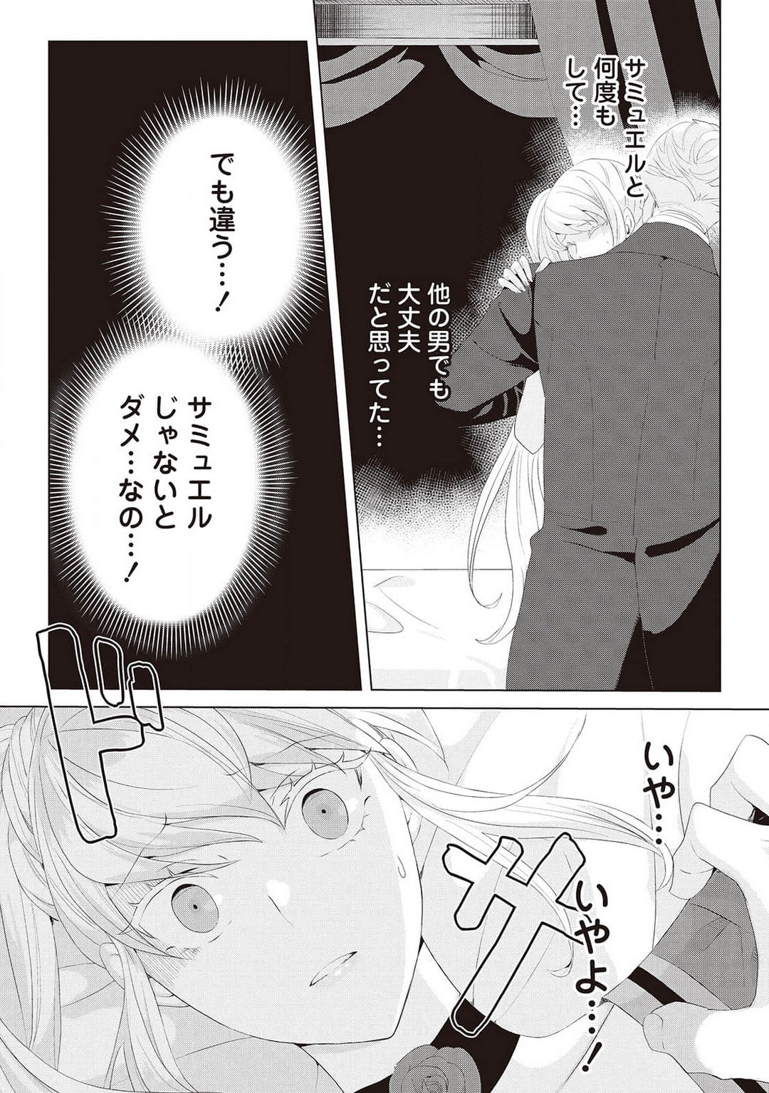 Page 337