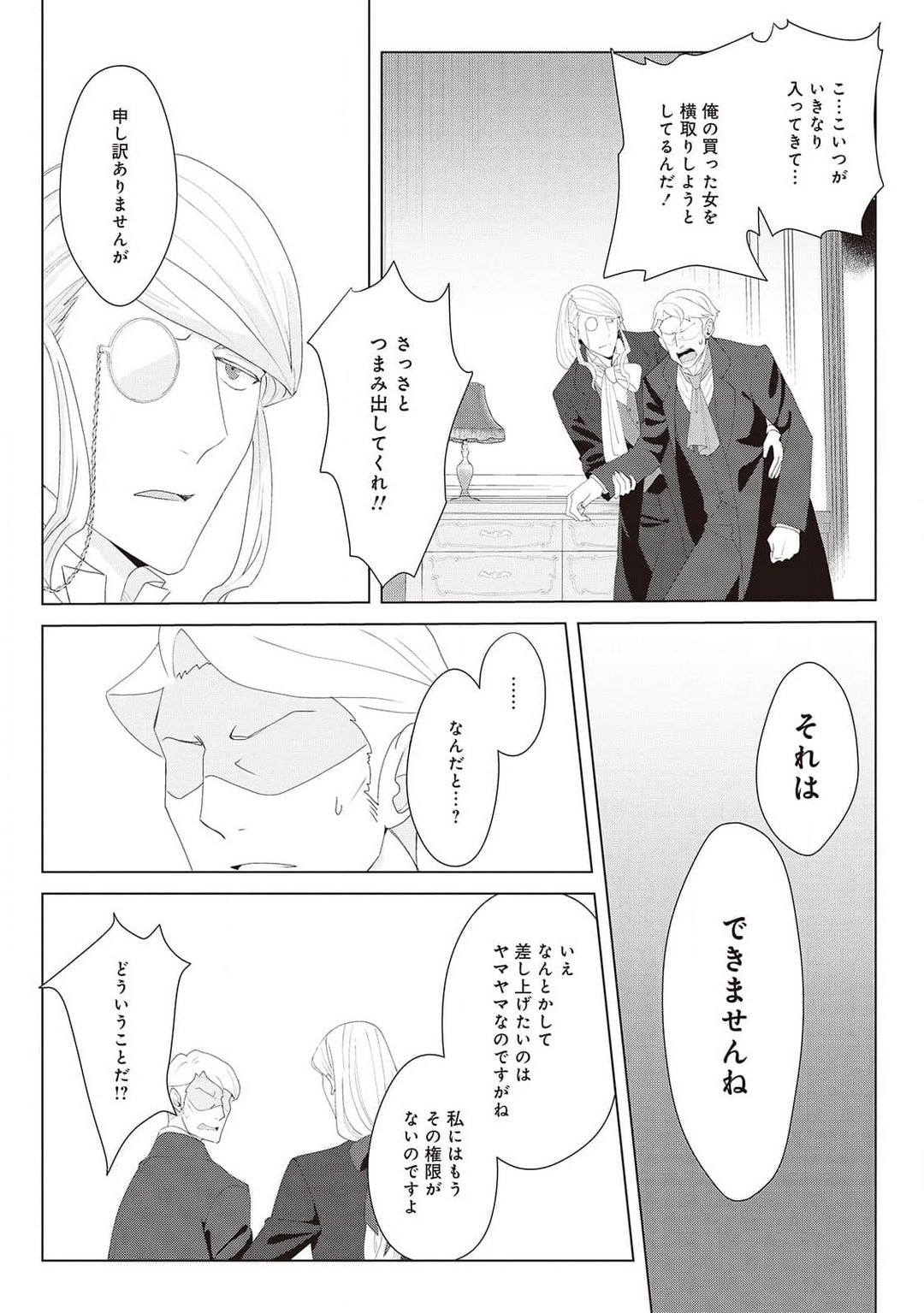 Page 345