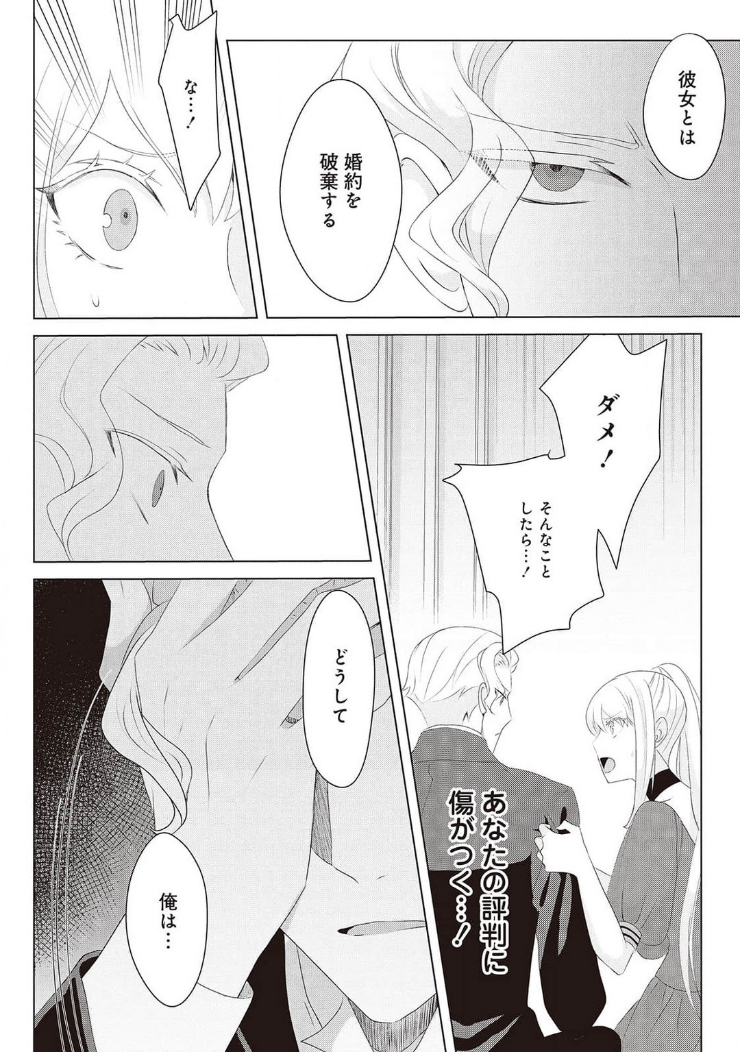 Page 367