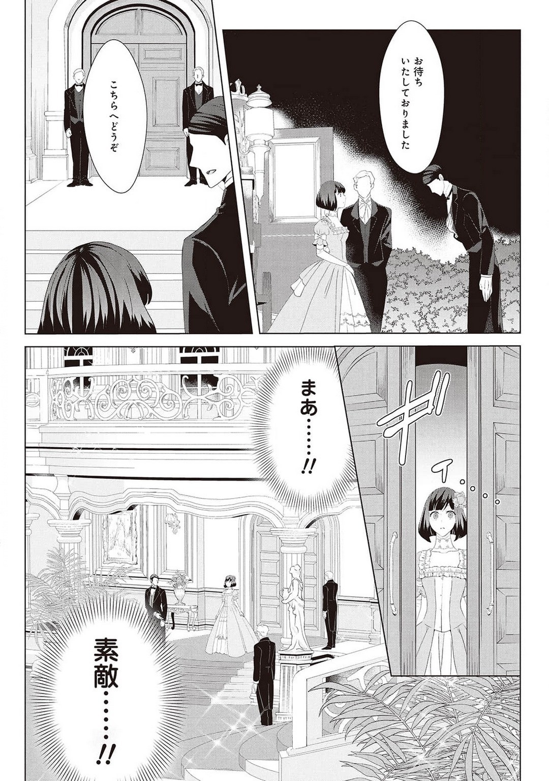 Page 381