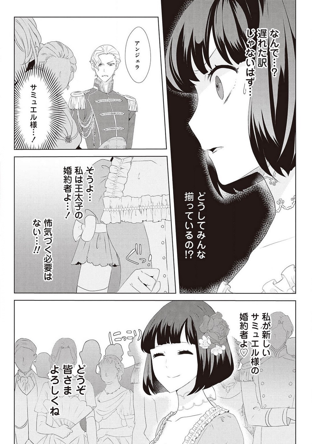 Page 387