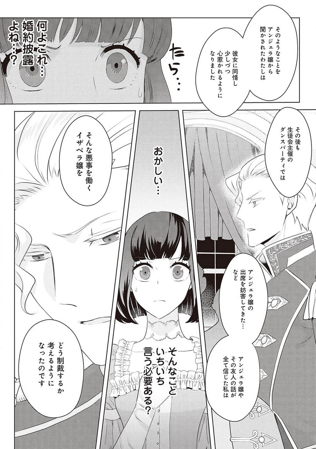 Page 391