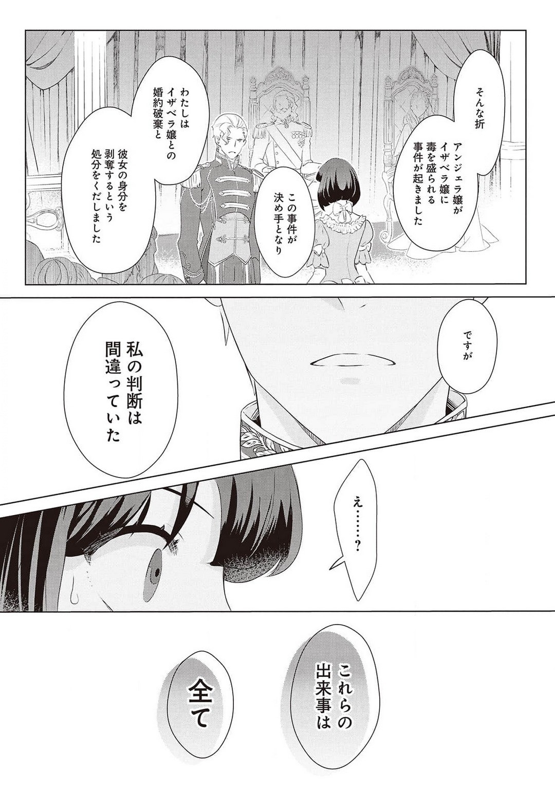 Page 392