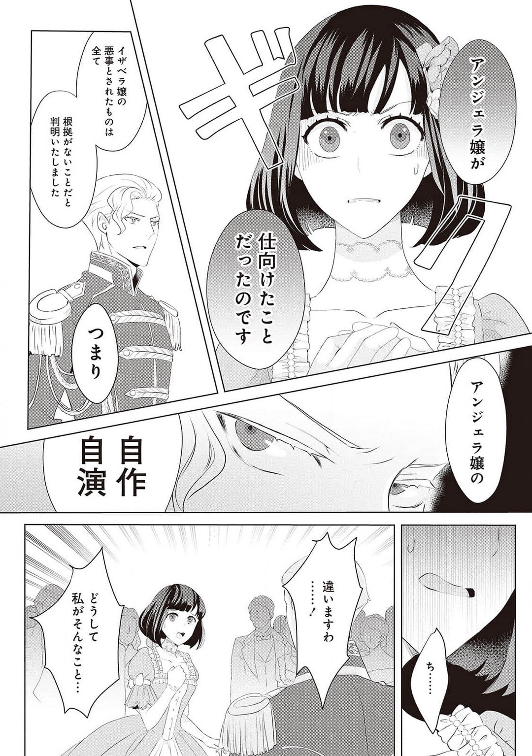 Page 393