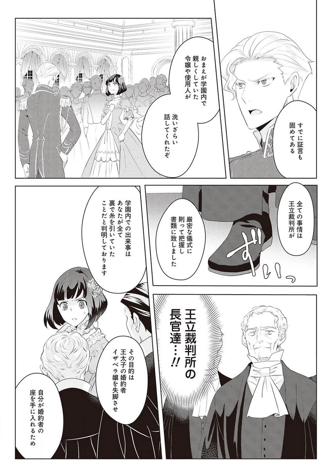 Page 394