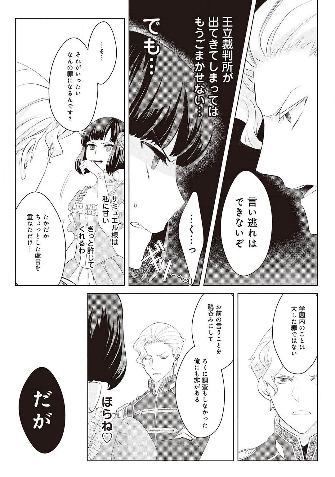 Page 395