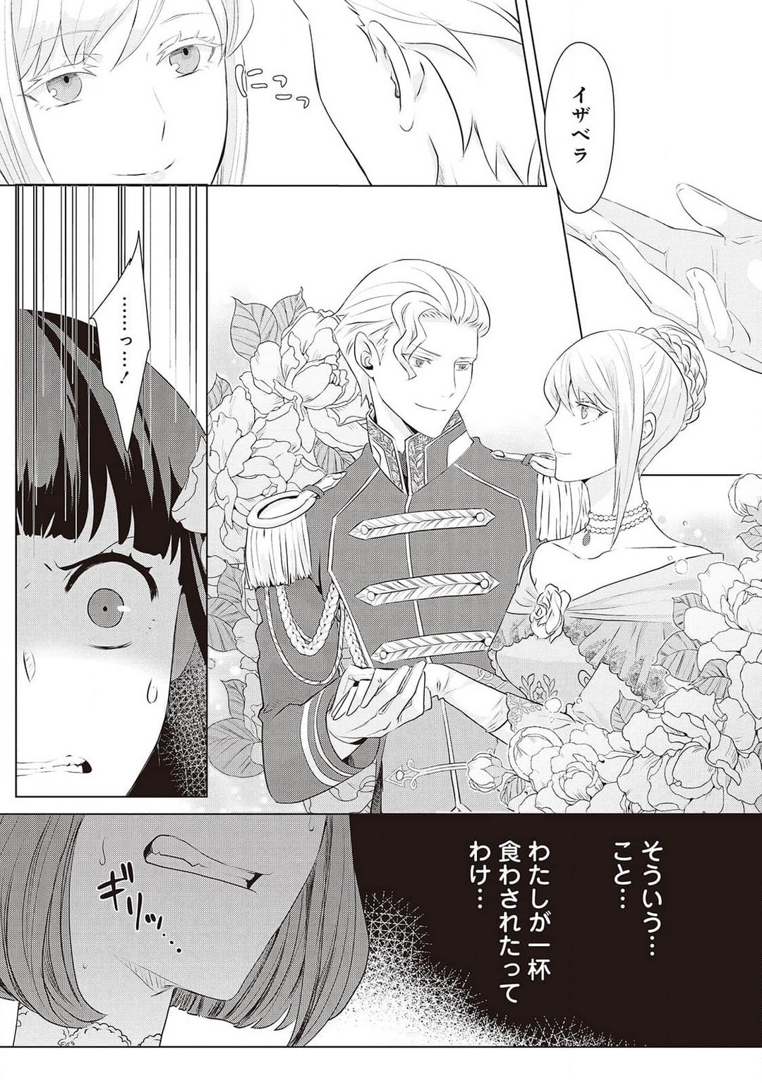 Page 398