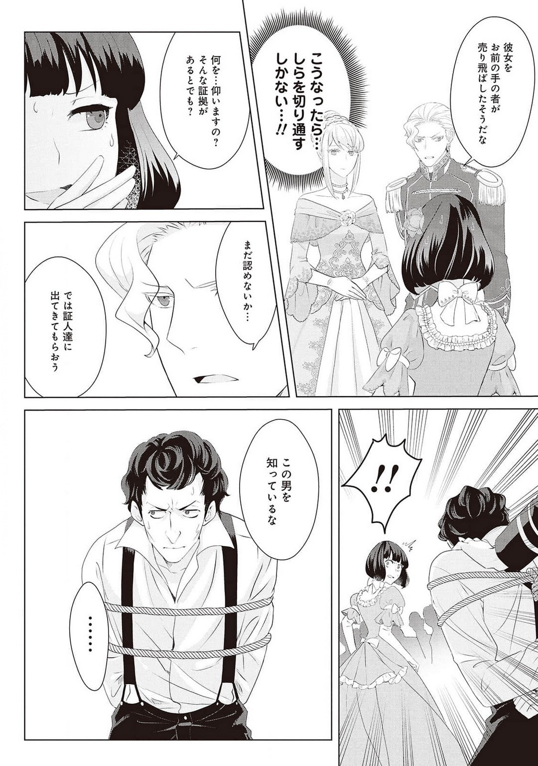 Page 399
