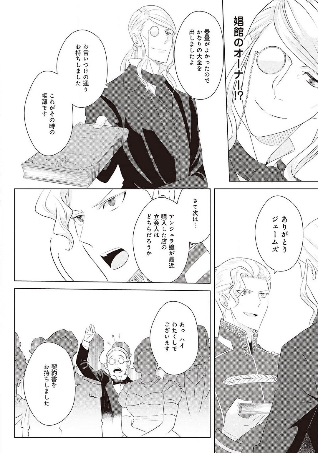 Page 401