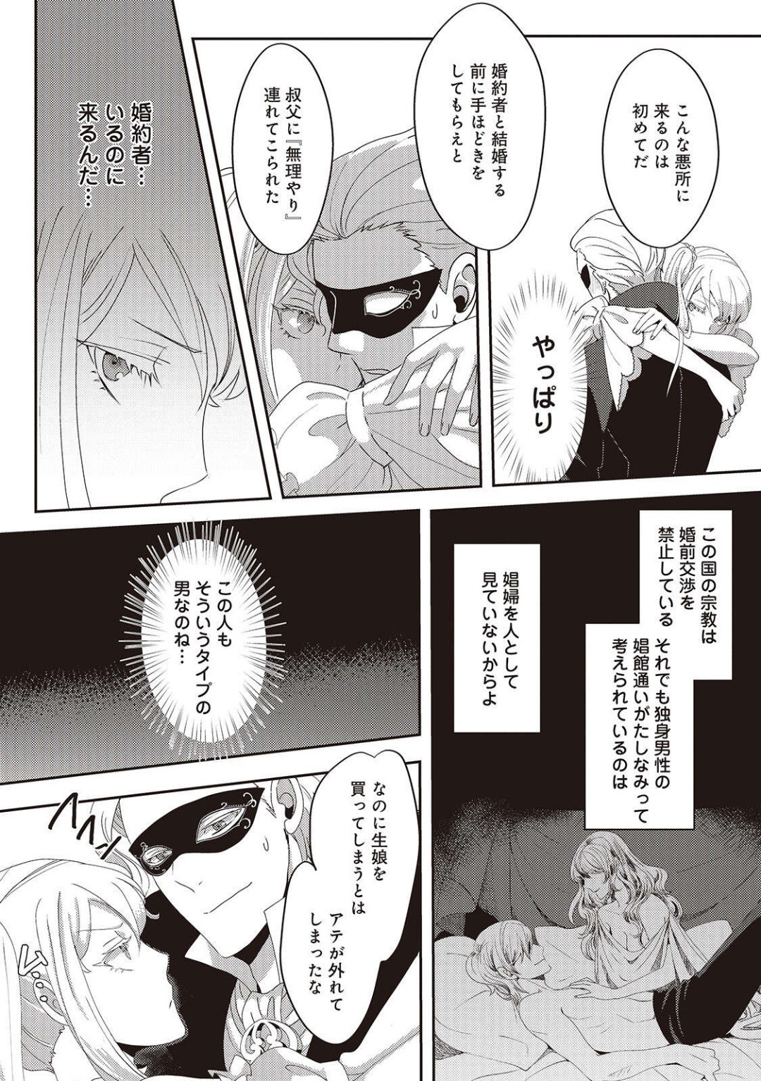 Page 61